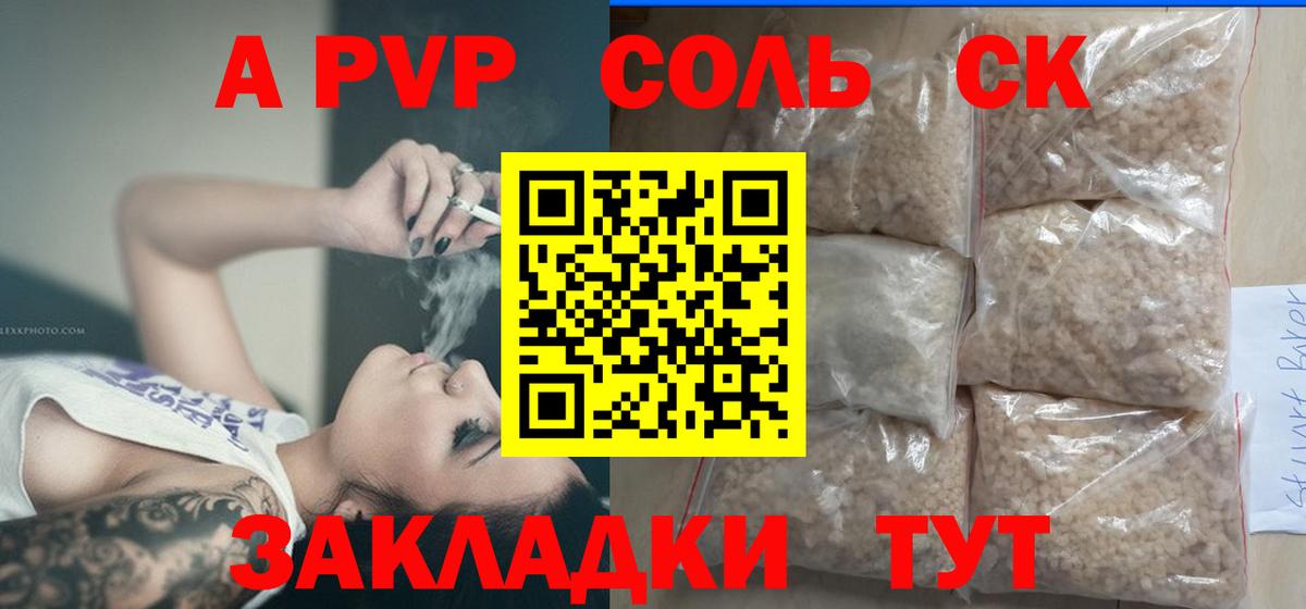 A-PVP VHQ  Чусовой  Альфа ПВП Crystall  А ПВП VHQ 