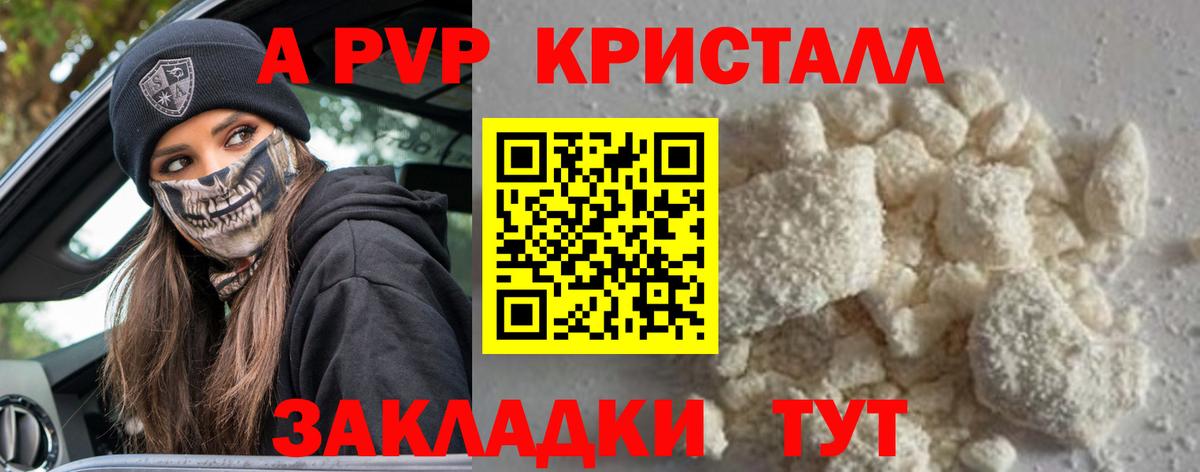 A-PVP Соль Чусовой