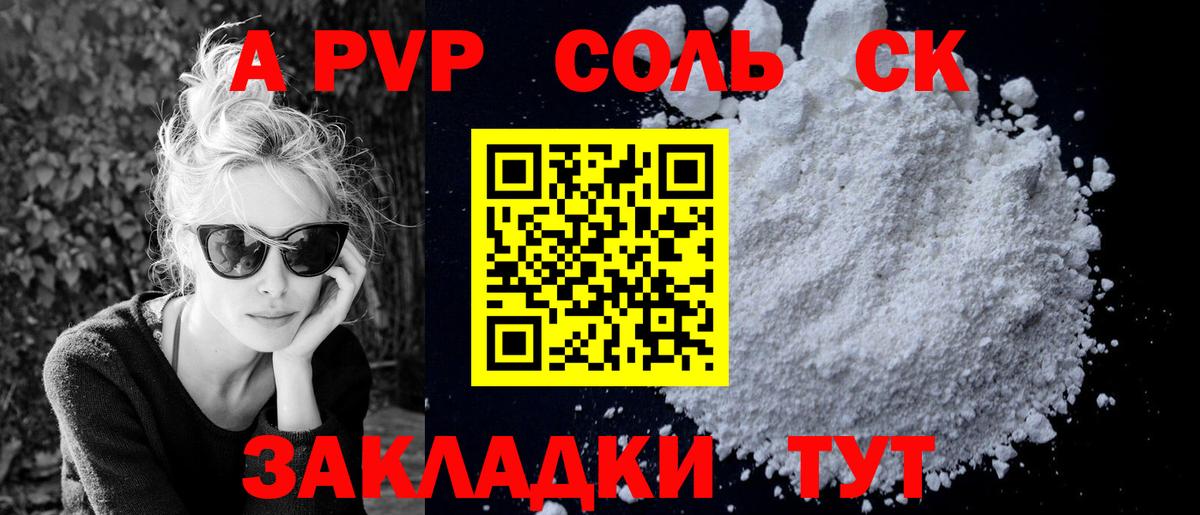 Alfa_PVP крисы CK  Alpha-PVP мука  Чусовой  A-PVP  Вход с VPN 