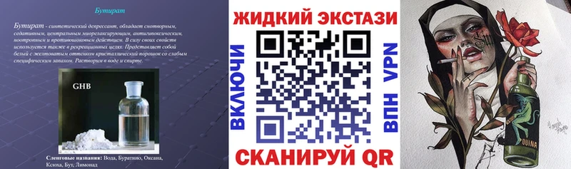 БУТИРАТ BDO  это клад  Чусовой 