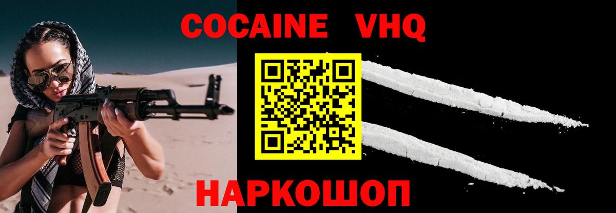 Чусовой  Cocaine 99%  Cocaine VHQ  COCAIN  Вход с VPN 