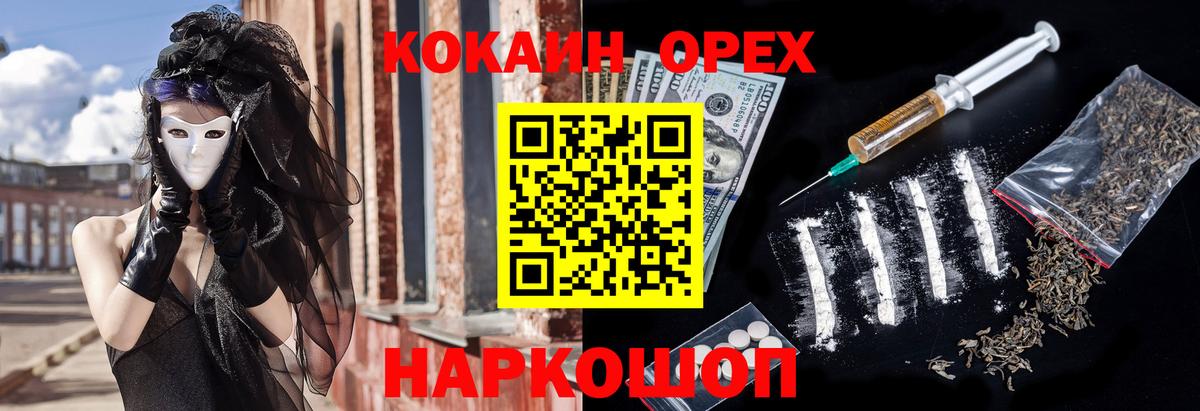 КОКАИН 99%  где можно купить наркотик  Чусовой  COCAIN Fish Scale 