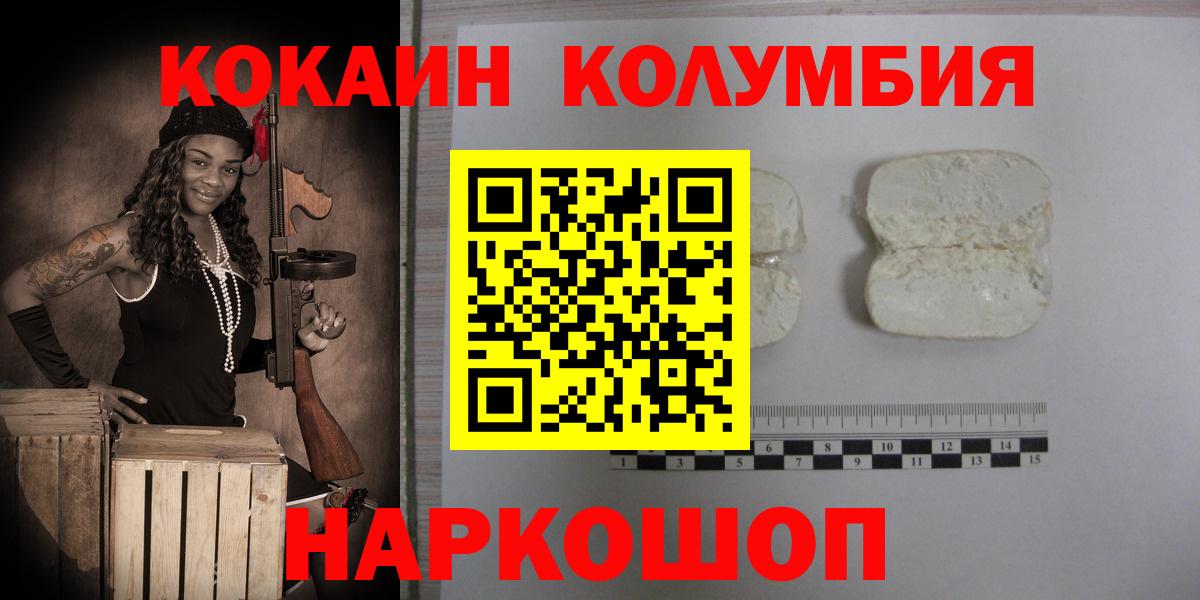 Кокаин Эквадор Чусовой