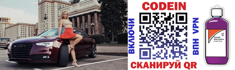 продажа наркотиков  Чусовой  Codein Purple Drank 