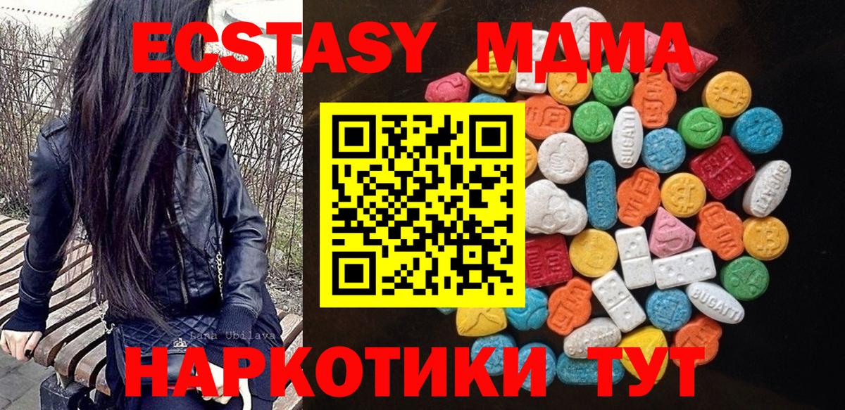 Ecstasy mix Чусовой