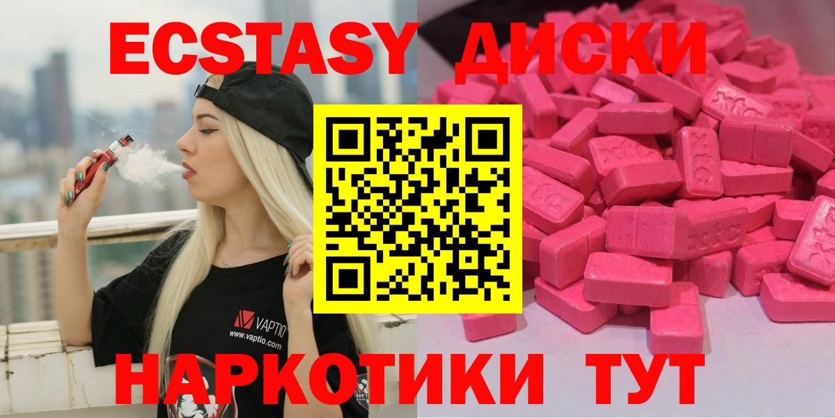продажа наркотиков  Вход с VPN  это телеграм  Чусовой  Ecstasy 300 mg  Экстази louis Vuitton 