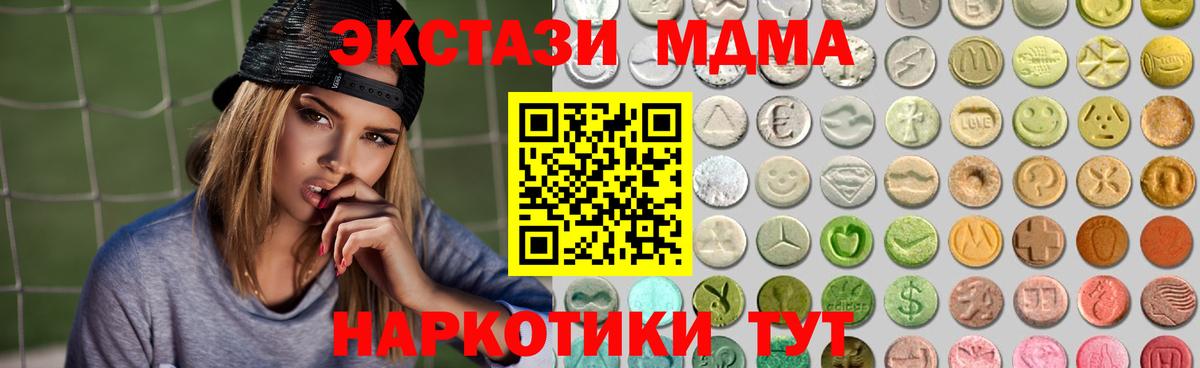 Ecstasy  ЭКСТАЗИ XTC  Чусовой  Экстази Дубай 