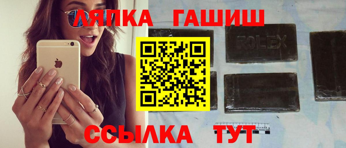 ГАШИШ VHQ  даркнет сайт  Гашиш  ГАШИШ AMNESIA HAZE  Чусовой  Вход с VPN 