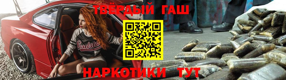ГАШ гашик Чусовой