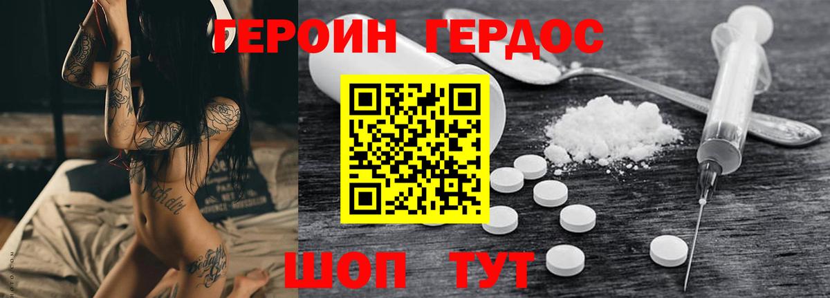Героин белый Чусовой