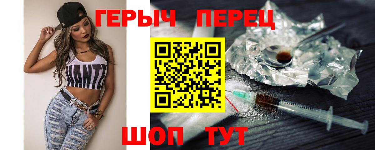 ГЕРОИН афганец  Вход с VPN  Чусовой 