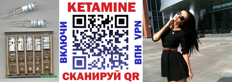 Кетамин ketamine  мега tor  Чусовой 