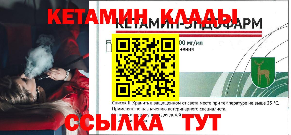 Чусовой  КЕТАМИН VHQ  Вход с VPN 