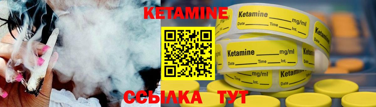 КЕТАМИН VHQ Чусовой
