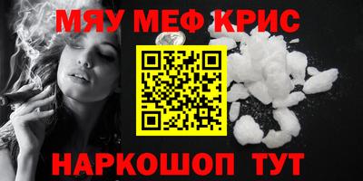 кристаллы Краснокаменск