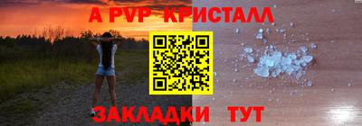 кристаллы Краснокаменск
