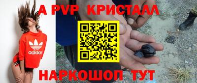 кристаллы Краснокаменск