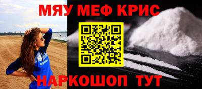 кристаллы Краснокаменск