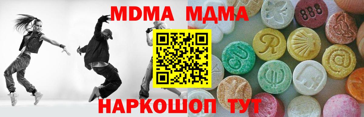 МДМА VHQ  MDMA  Чусовой 