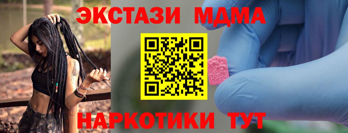 Чусовой  МДМА  Вход с VPN  МДМА молли  МДМА кристаллы 