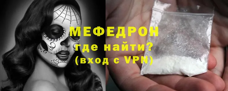 Мефедрон mephedrone  Чусовой 