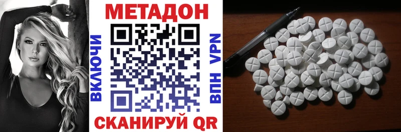 МЕТАДОН VHQ Чусовой