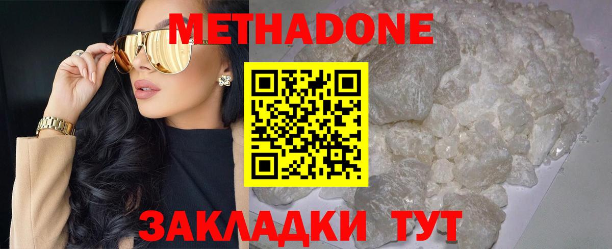 МЕТАДОН белоснежный  Чусовой  OMG сайт  Метадон мёд 