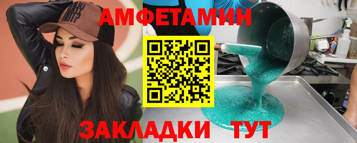 Метамфетамин пудра  Вход с VPN  Чусовой 