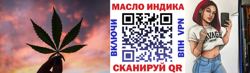 ТГК THC oil купить наркотик Чусовой