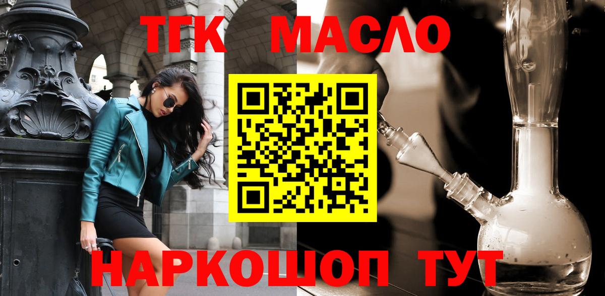 Дистиллят ТГК жижа Чусовой